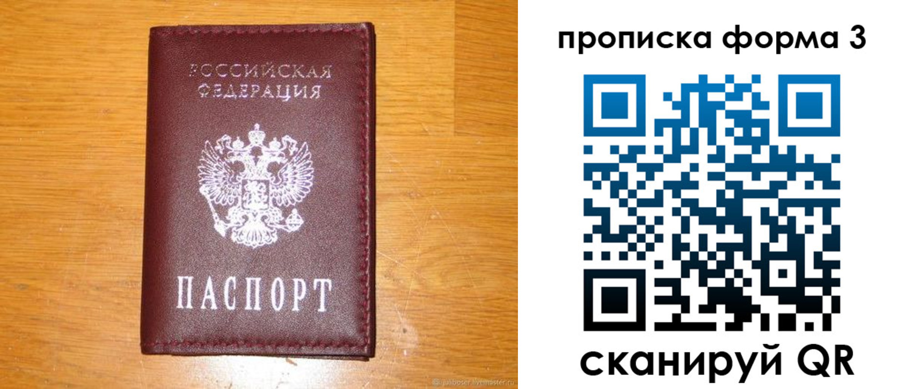 прописка иностранных граждан в Тогучине