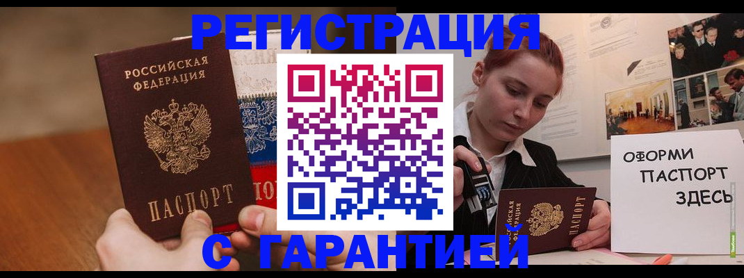прописка иностранных граждан в Тогучине