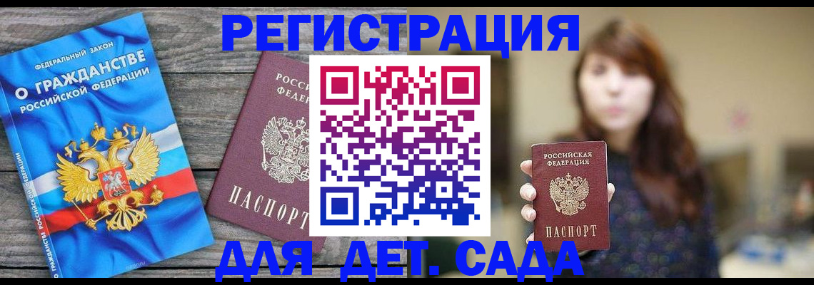 временная регистрация законно в Тогучине