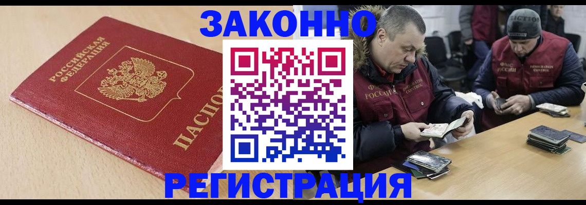 временная регистрация гарантия в Тогучине